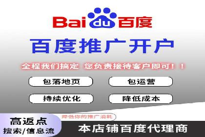 百度竞价广告投放效果提升策略